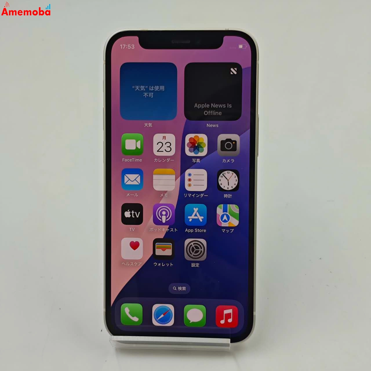 iPhone12 mini 128GB ホワイト MGDM3J/A docomo版SIMフリー 訳あり品