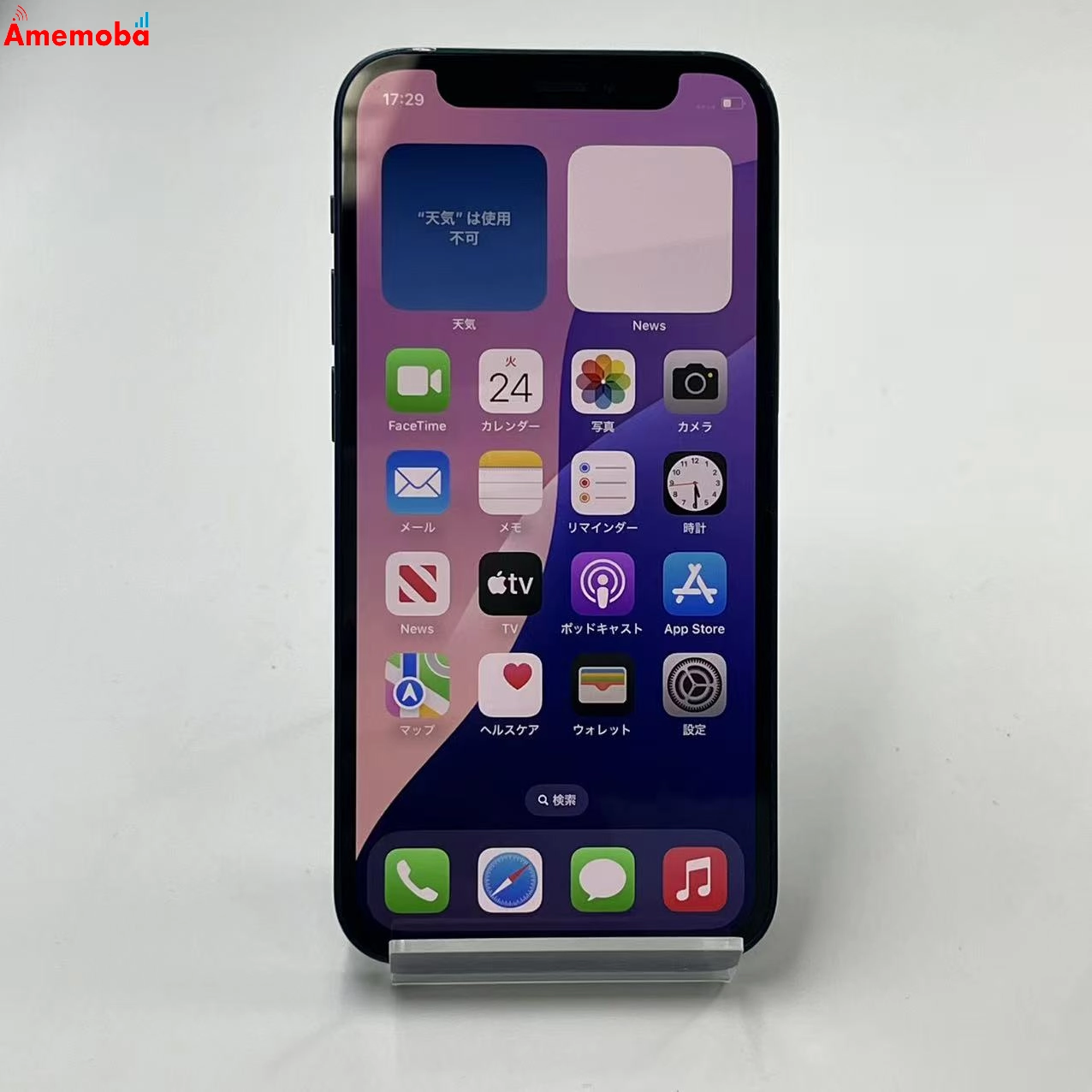 iPhone12 mini 128GB ブルー MGDP3J/A docomo版SIMフリー 訳あり品