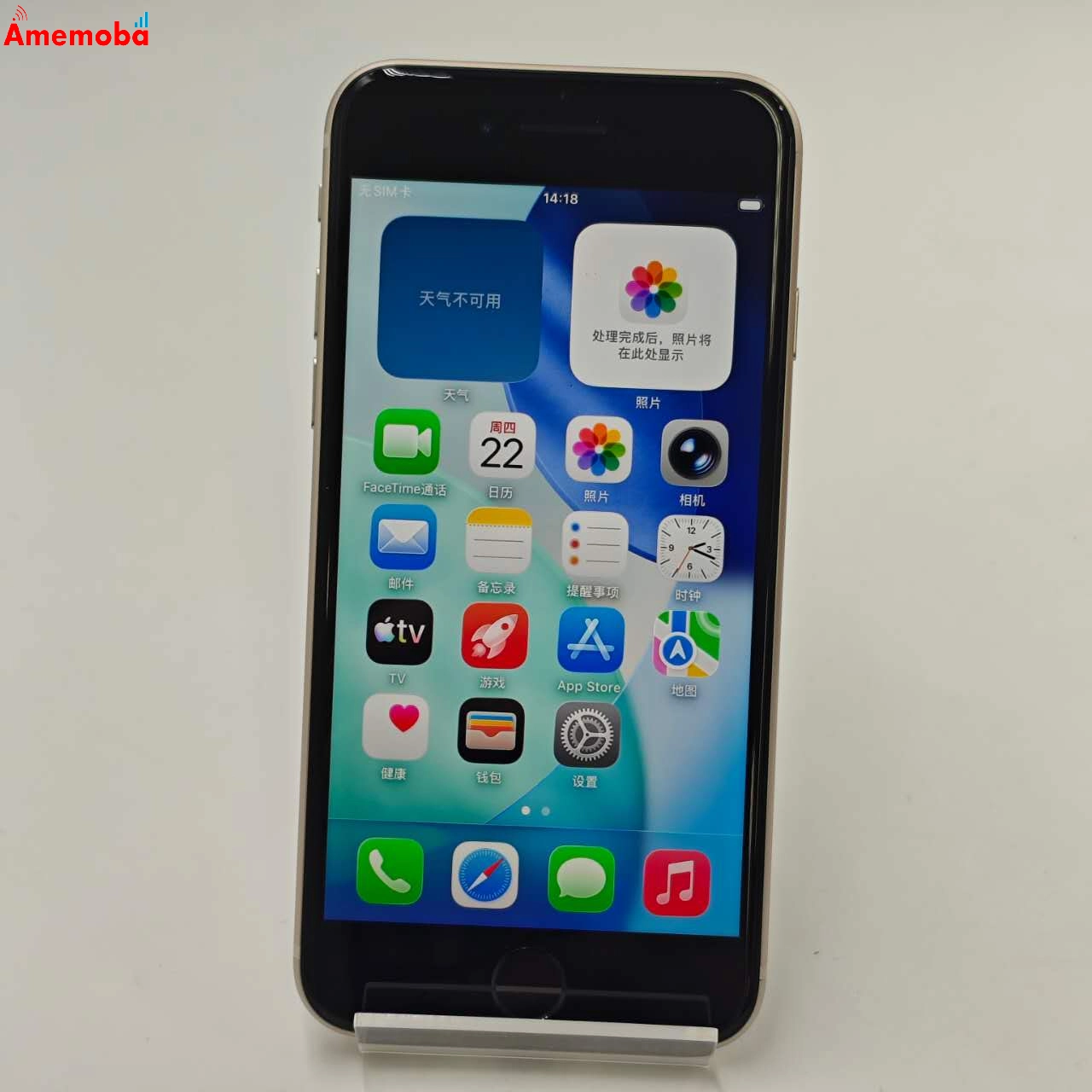 iPhoneSE 第3世代 128GB スターライト MMYG3J/A SoftBank版SIMフリー 極美品