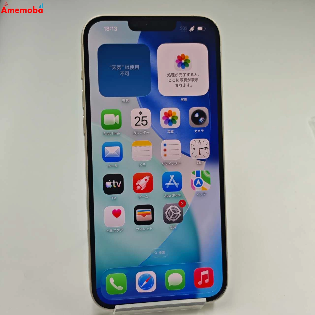 iPhone14 Plus 128GB スターライト MQ4D3J/A  SoftBank版SIMフリー 美品