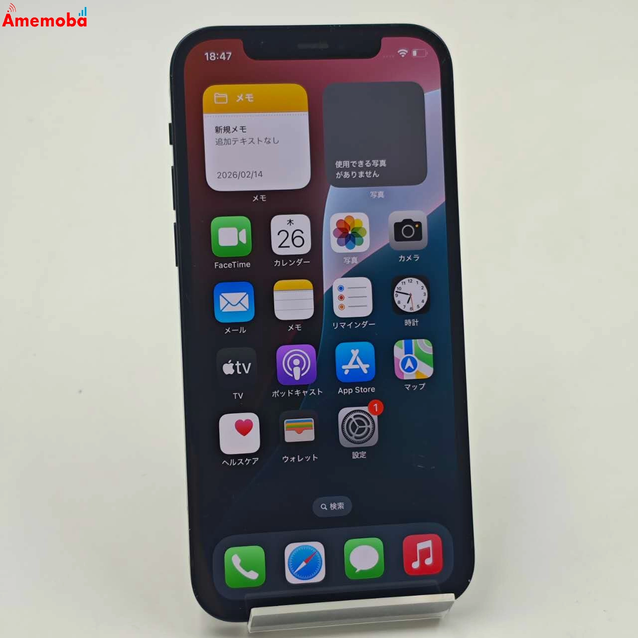 iPhone12 256GB ブラック MGJ03J/A SoftBank版SIMフリー