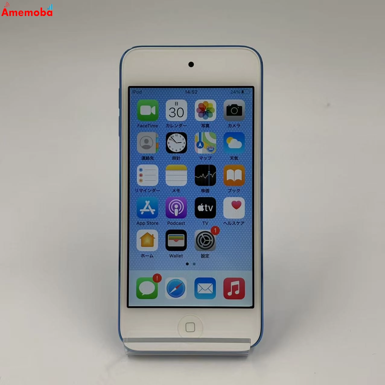 iPod touch (第7世代) 256GB ブルー NVJC2J/A SIMフリー