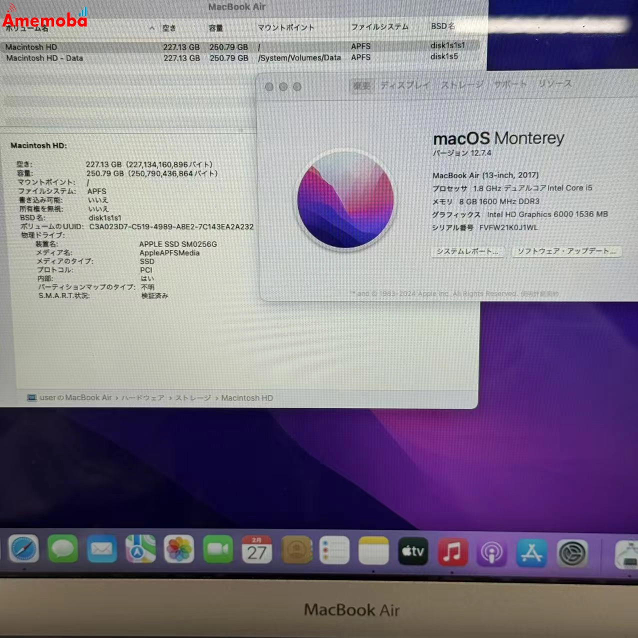 MacBook Air 13インチ 2017 256GB シルバー A1466 Corei5 1.8GHz US配列