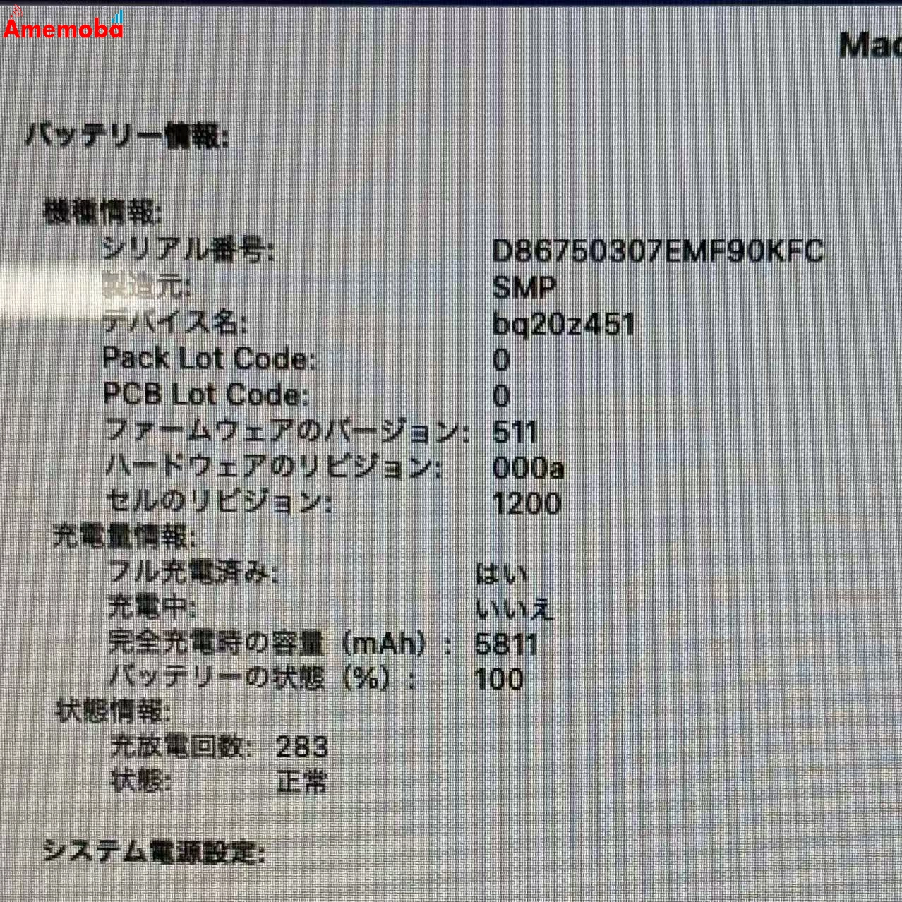 MacBook Air 13インチ 2017 256GB シルバー A1466 Corei5 1.8GHz US配列