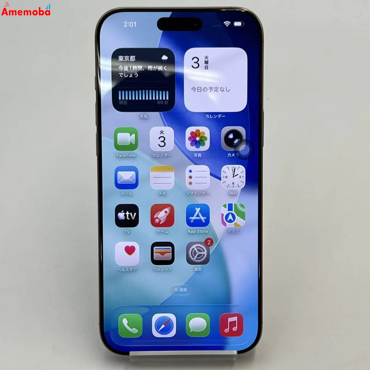 iPhone16 Pro Max 256GB デザートチタニウム MYWJ3J/A SIMフリー 美品