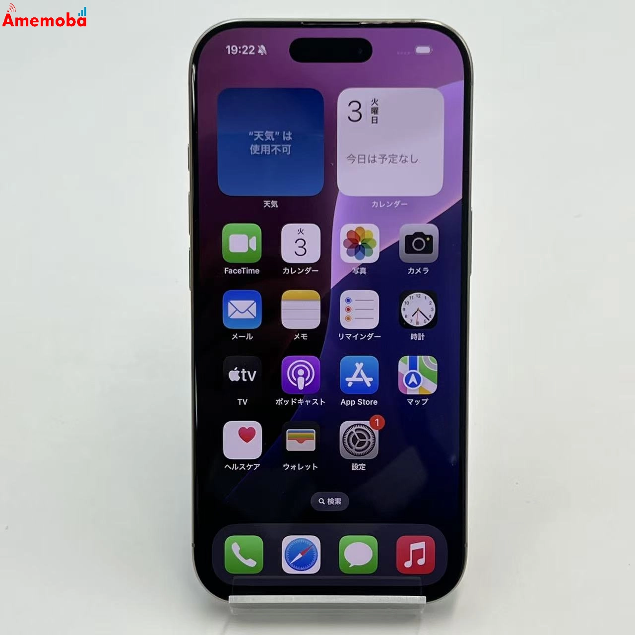 iPhone16 Pro 256GB ナチュラルチタニウム MYN33J/A SIMフリー 美品