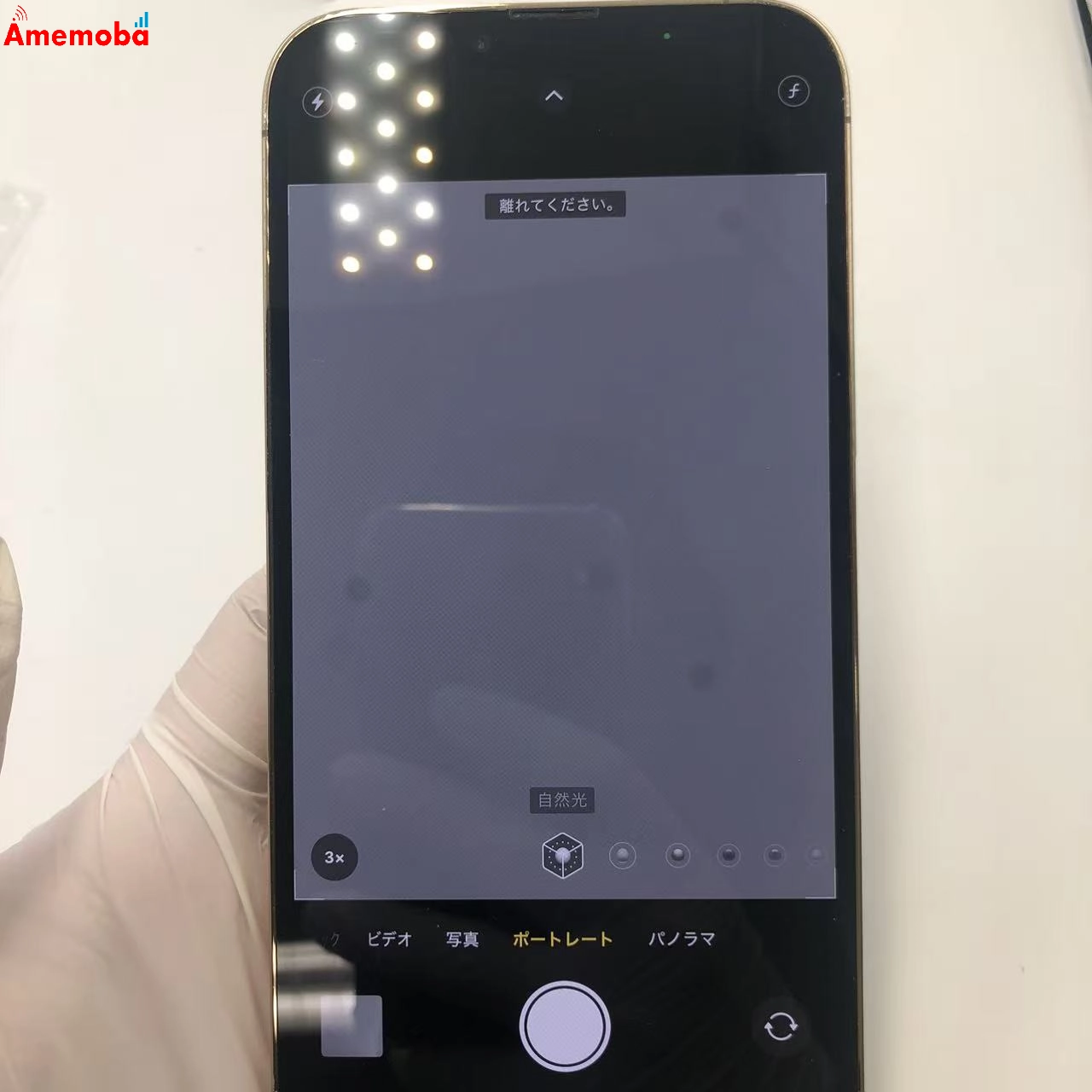 iPhone13 Pro Max 256GB ゴールド MLJA3J/A docomo版SIMフリー