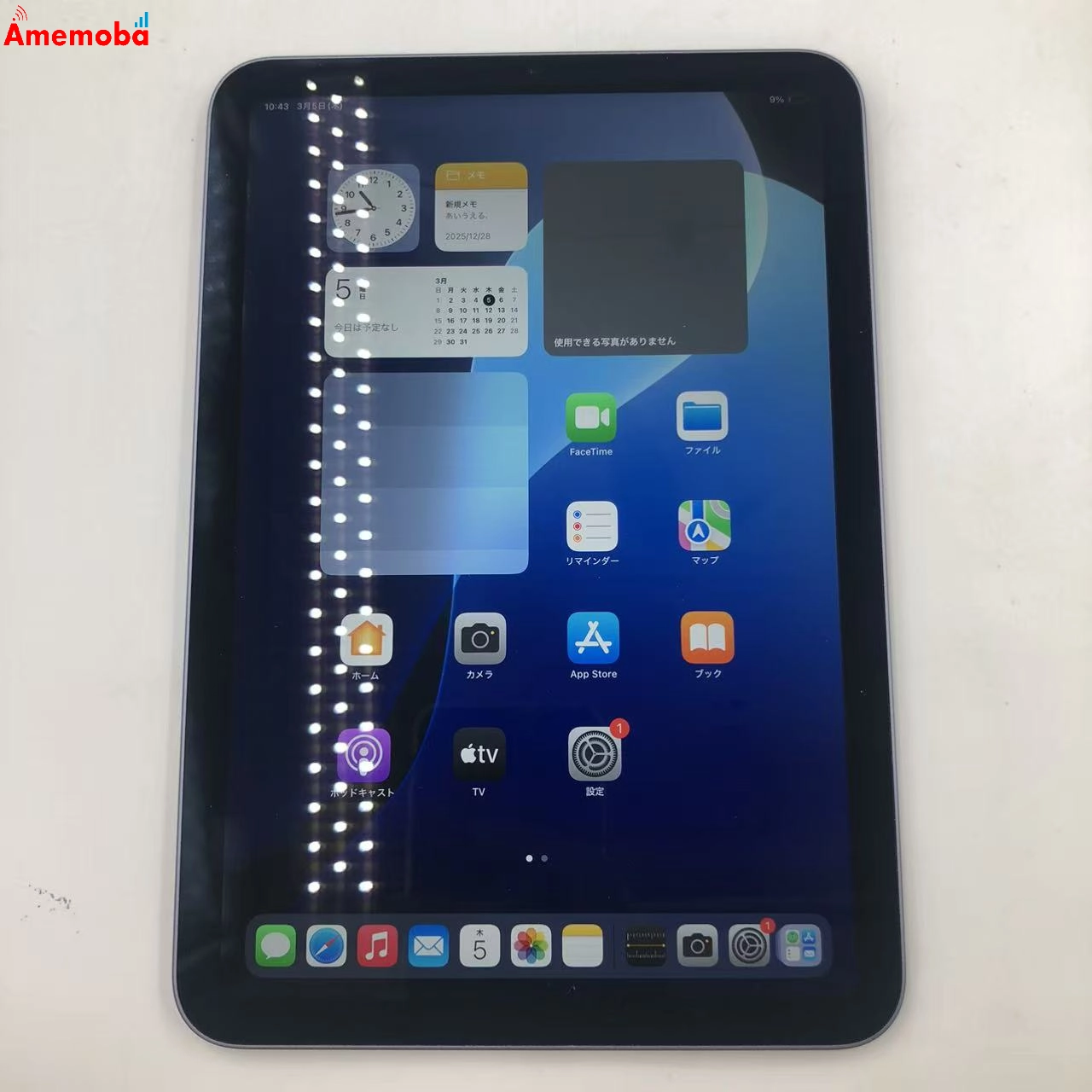 iPad mini 第6世代 Wi-Fiモデル 64GB パープル MK7R3J/A