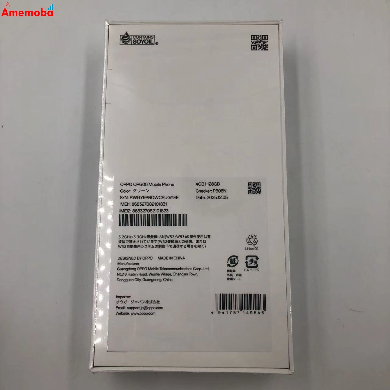 OPPO A5 5G 128GB グリーン OPG06 AU版SIMフリー 未開封 au