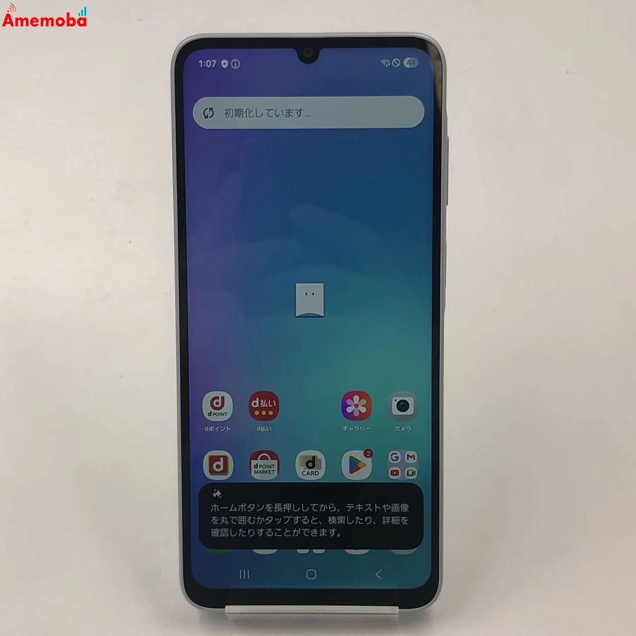 Galaxy A25 5G 4GB/64GB ライトブルー SC-53F docomo版SIMフリー 新品同様