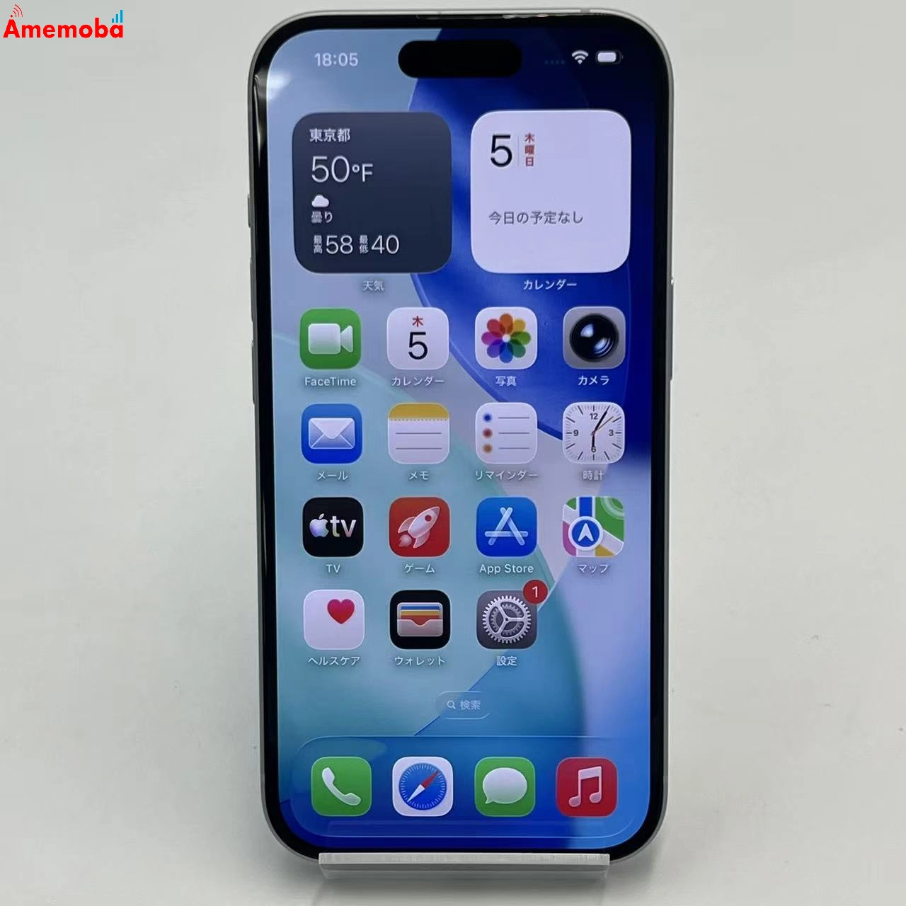 iPhone15 256GB ブルー MTMR3J/A SIMフリー 極美品