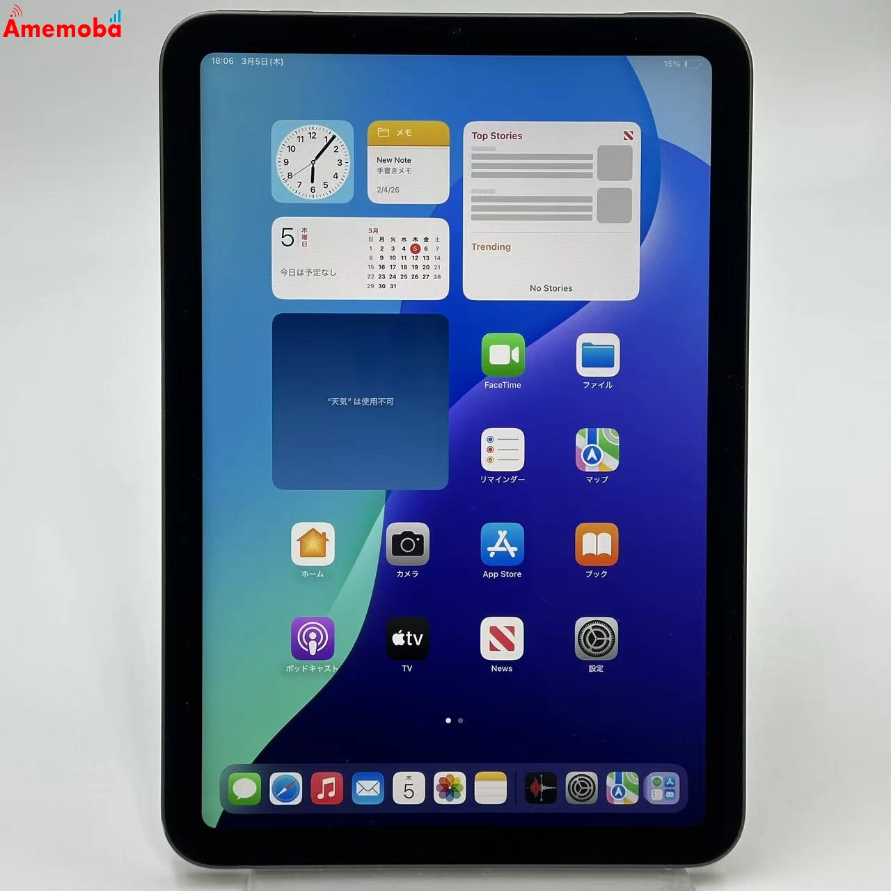 iPad mini 第6世代 Wi-Fiモデル 256GB スペースグレイ NK7T3ZP/A 訳あり品