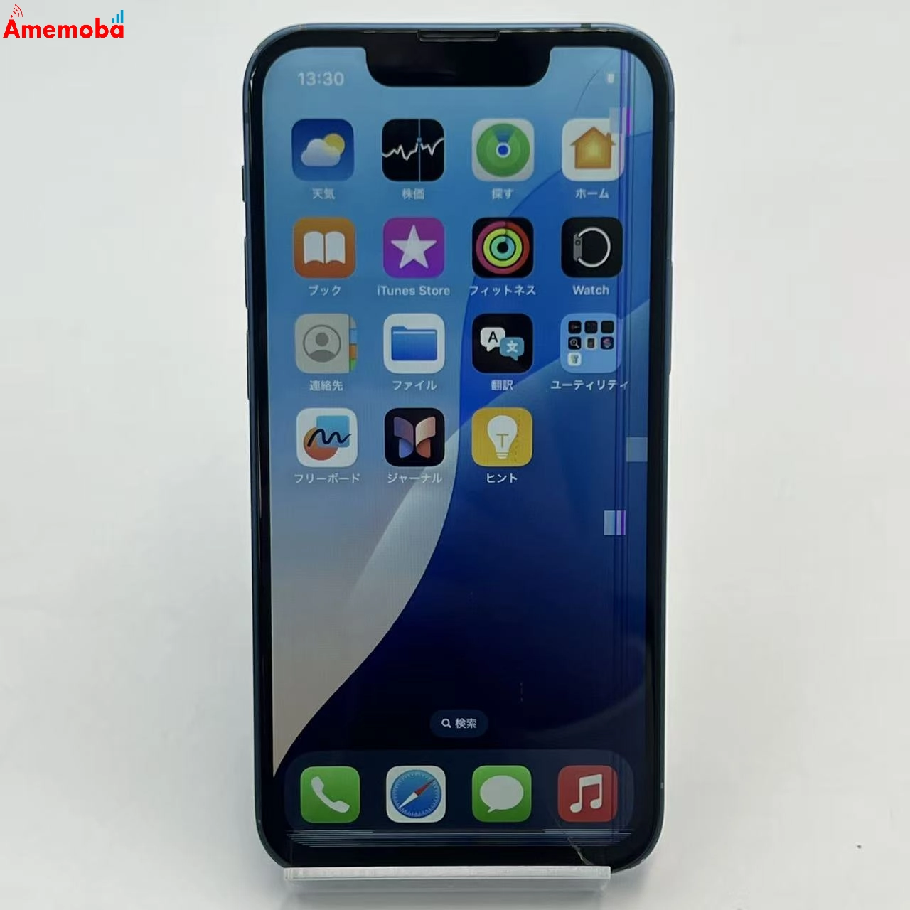 iPhone13 mini 128GB ブルー MLJH3J/A docomo版SIMフリー ジャンク品