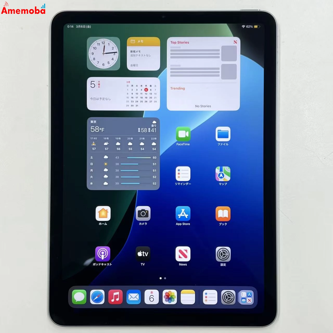 iPad Air 第4世代 Wi-Fiモデル 256GB スカイブルー MYFY2J/A ジャンク品