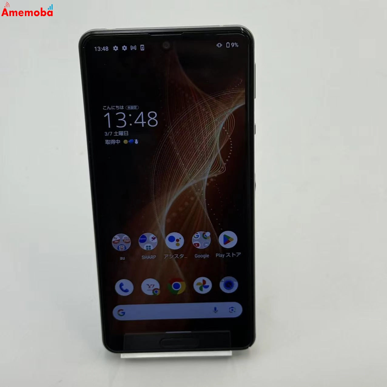 AQUOS sense5G 64GB ライトカッパー SHG03 AU版SIMフリー