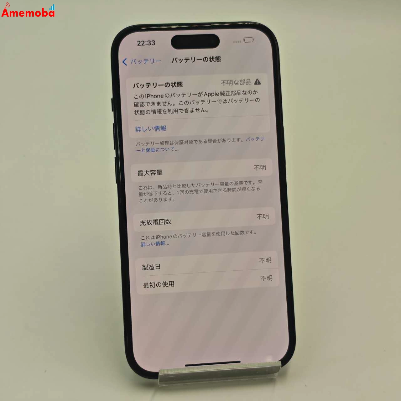 iPhone15 128GB ブラック MTMH3J/A SoftBank版SIMフリー ジャンク品