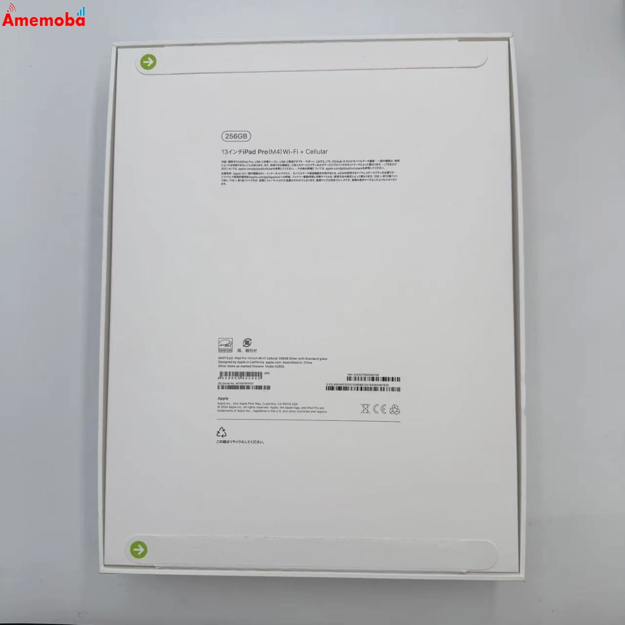 iPad Pro 13インチ 第1世代  256GB シルバー MVXT3J/A Apple版SIMフリー 新品未使用