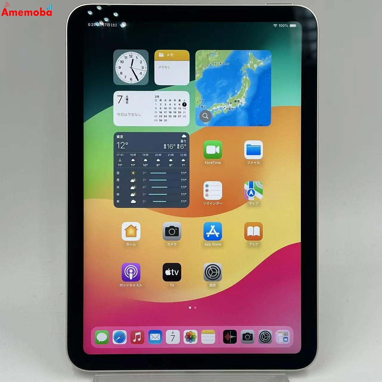 iPad mini 第6世代 Wi-Fiモデル 64GB スターライト MK7P3J/A 極美品