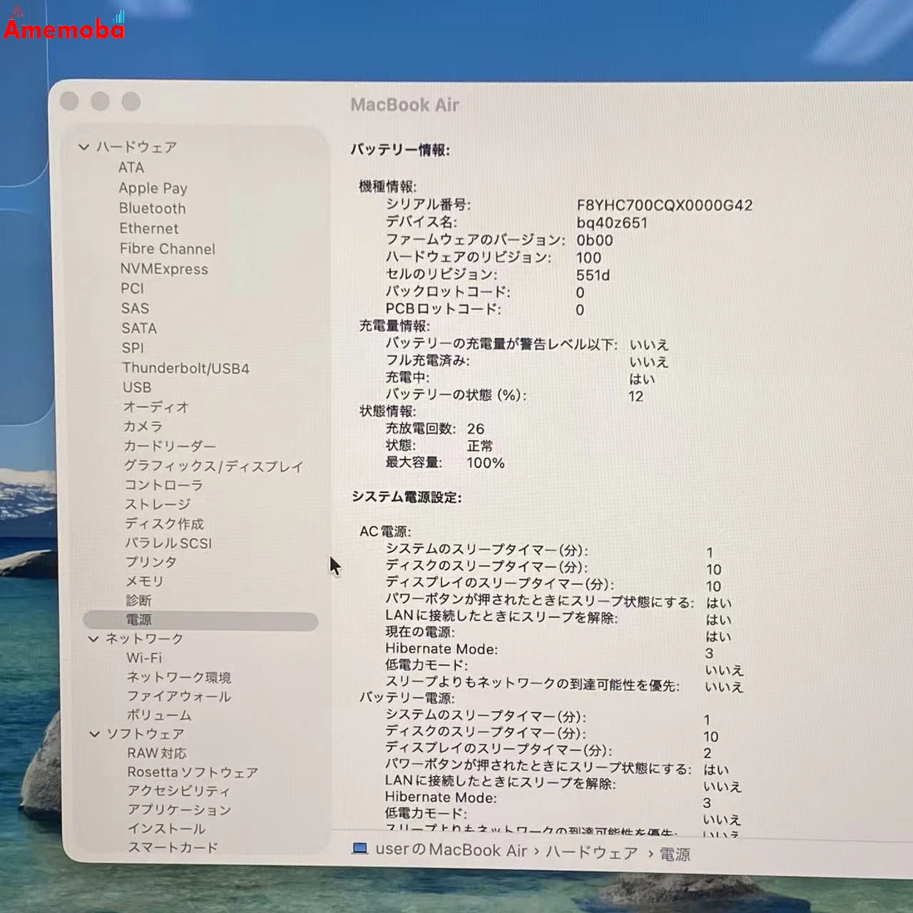 MacBook Air 13インチ M4 2025 16GB 512GB シルバー MW0X3J/A 新品同様 16GB/512GB