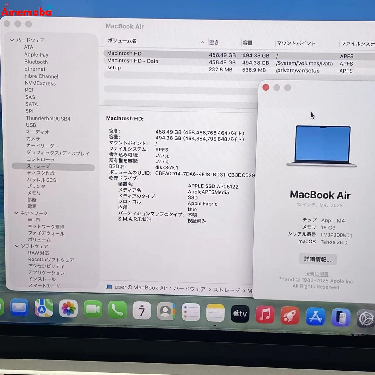 MacBook Air 13インチ M4 2025 16GB 512GB シルバー MW0X3J/A 新品同様 16GB/512GB