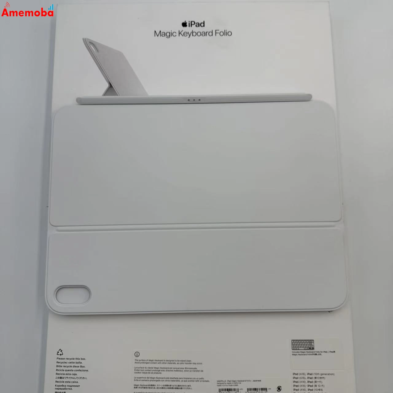 Apple Magic Keyboard Folio 日本語(JIS) iPad(第10世代)用 ホワイト MQDP3J/A 極美品