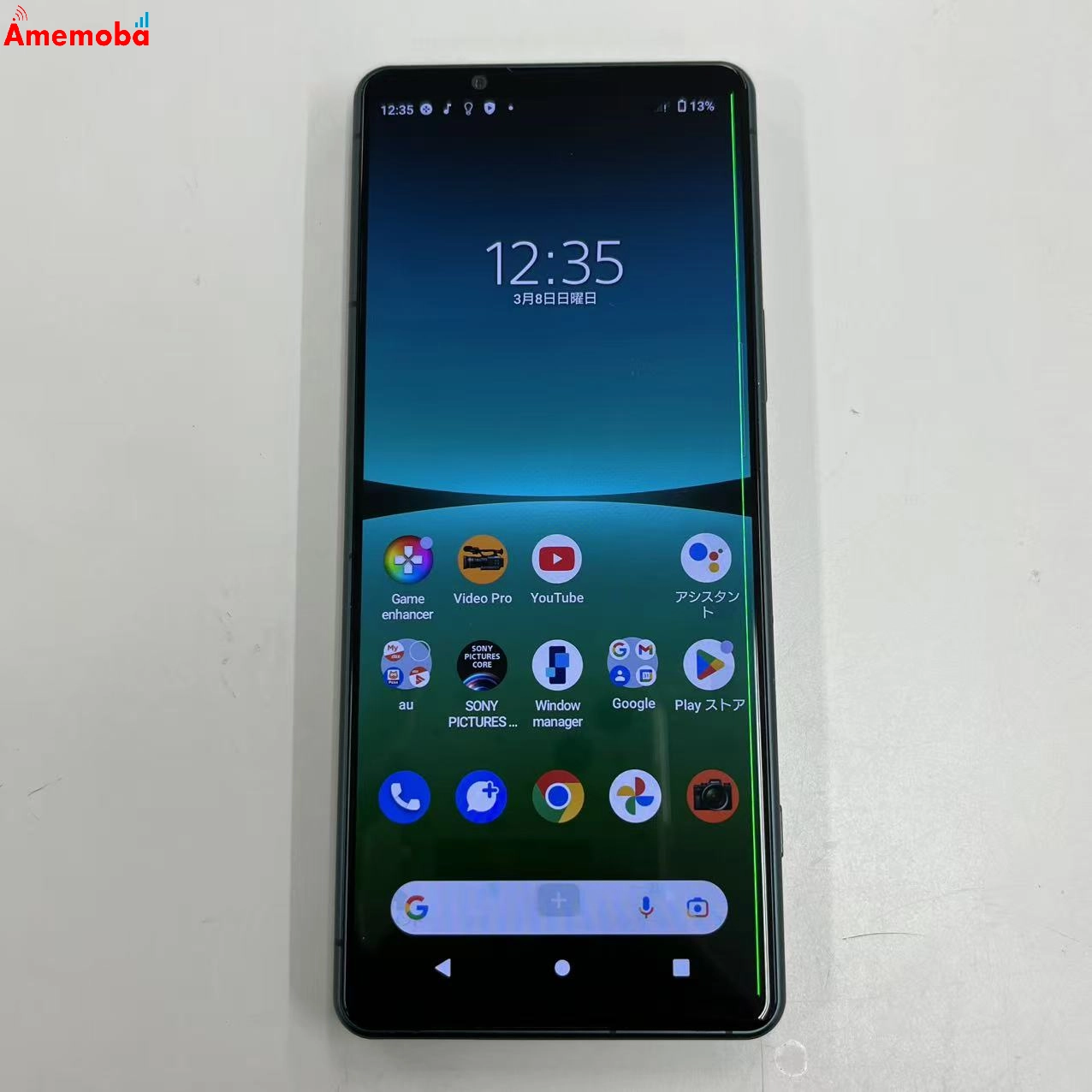 Xperia 5 IV 8GB/128GB グリーン SOG09 AU版SIMフリー ジャンク品