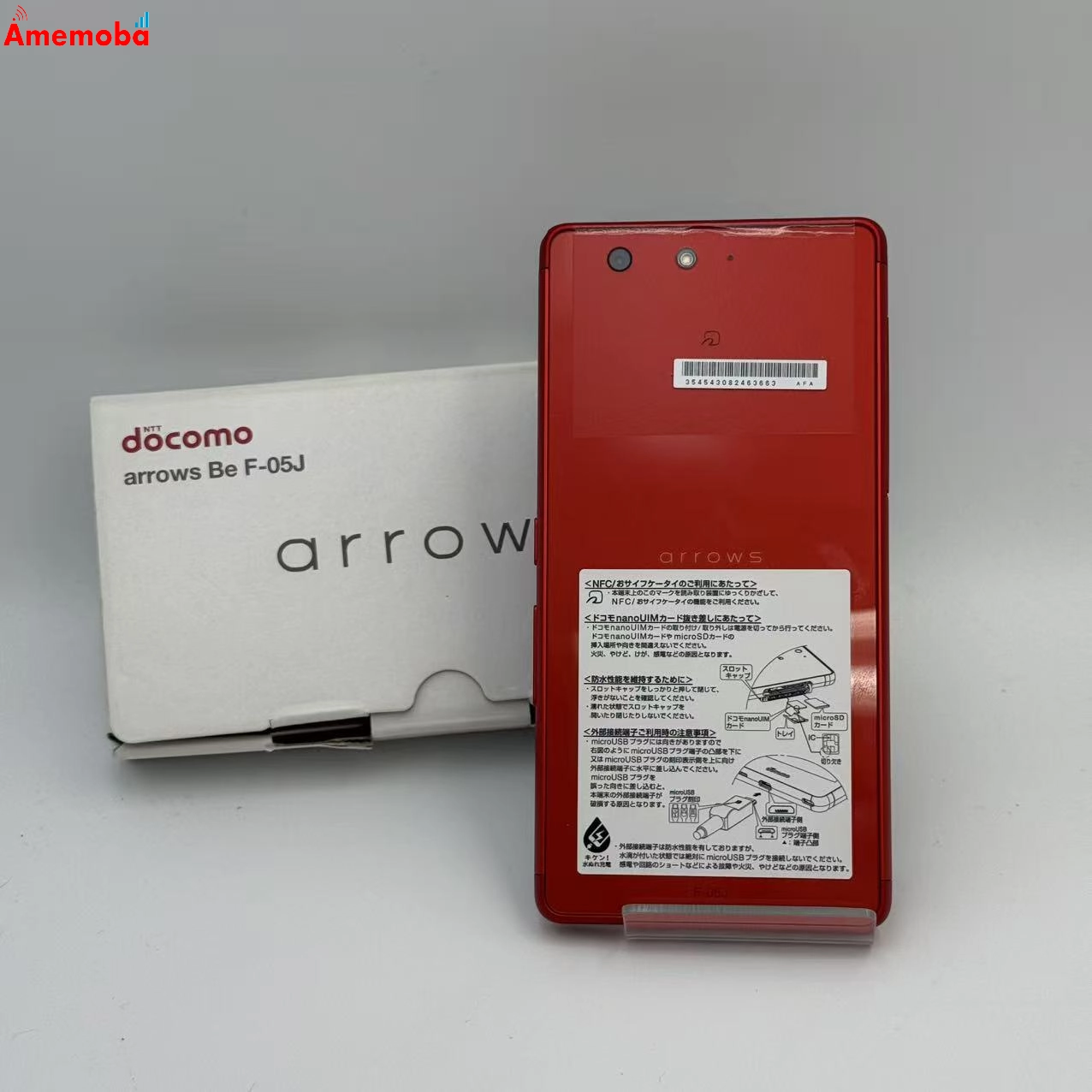arrows Be 16GB Red F-05J docomo版 新品未使用