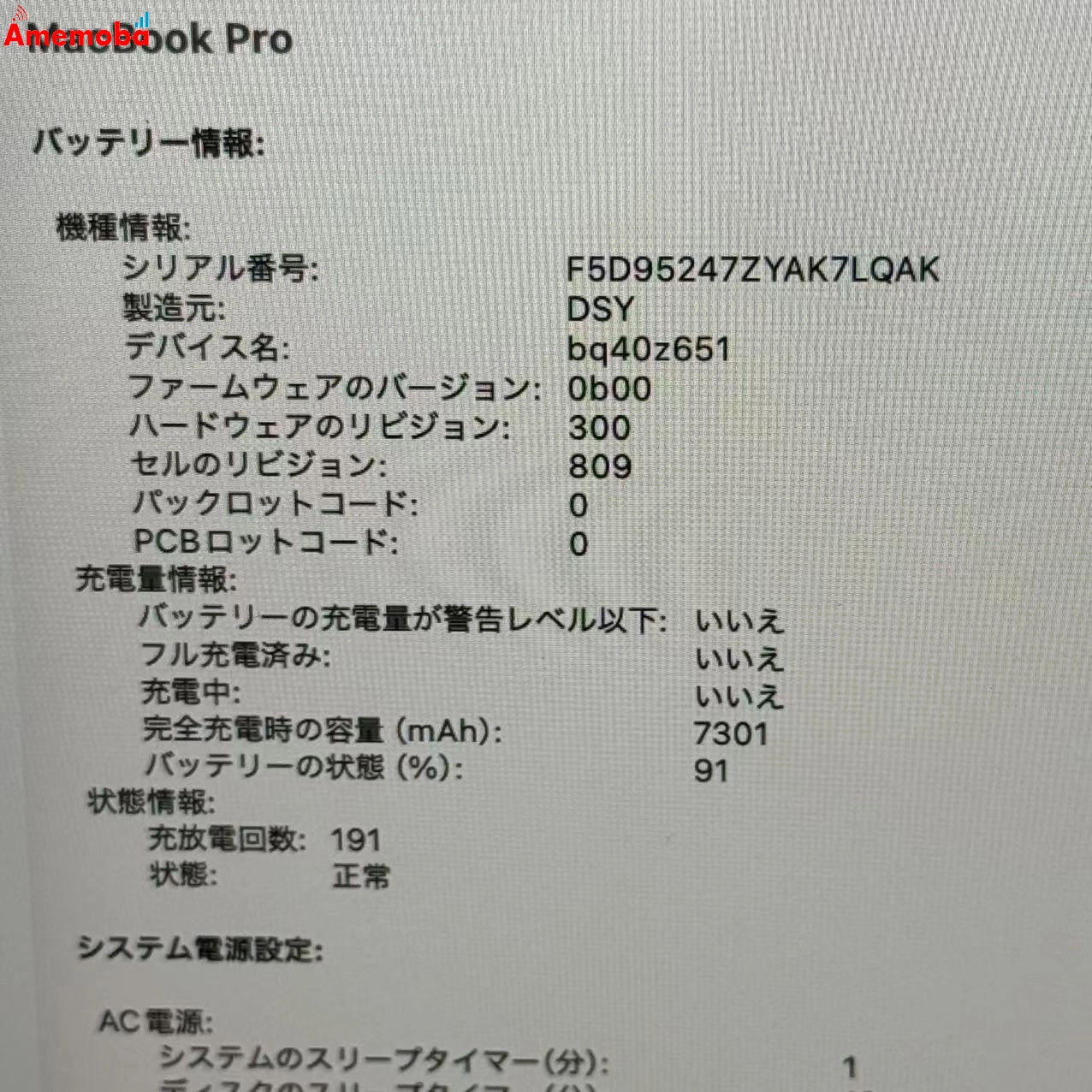 Macbook Pro 16インチ 2019 16GB/512GB スペースグレイ A2141 Corei7 2.6GHz