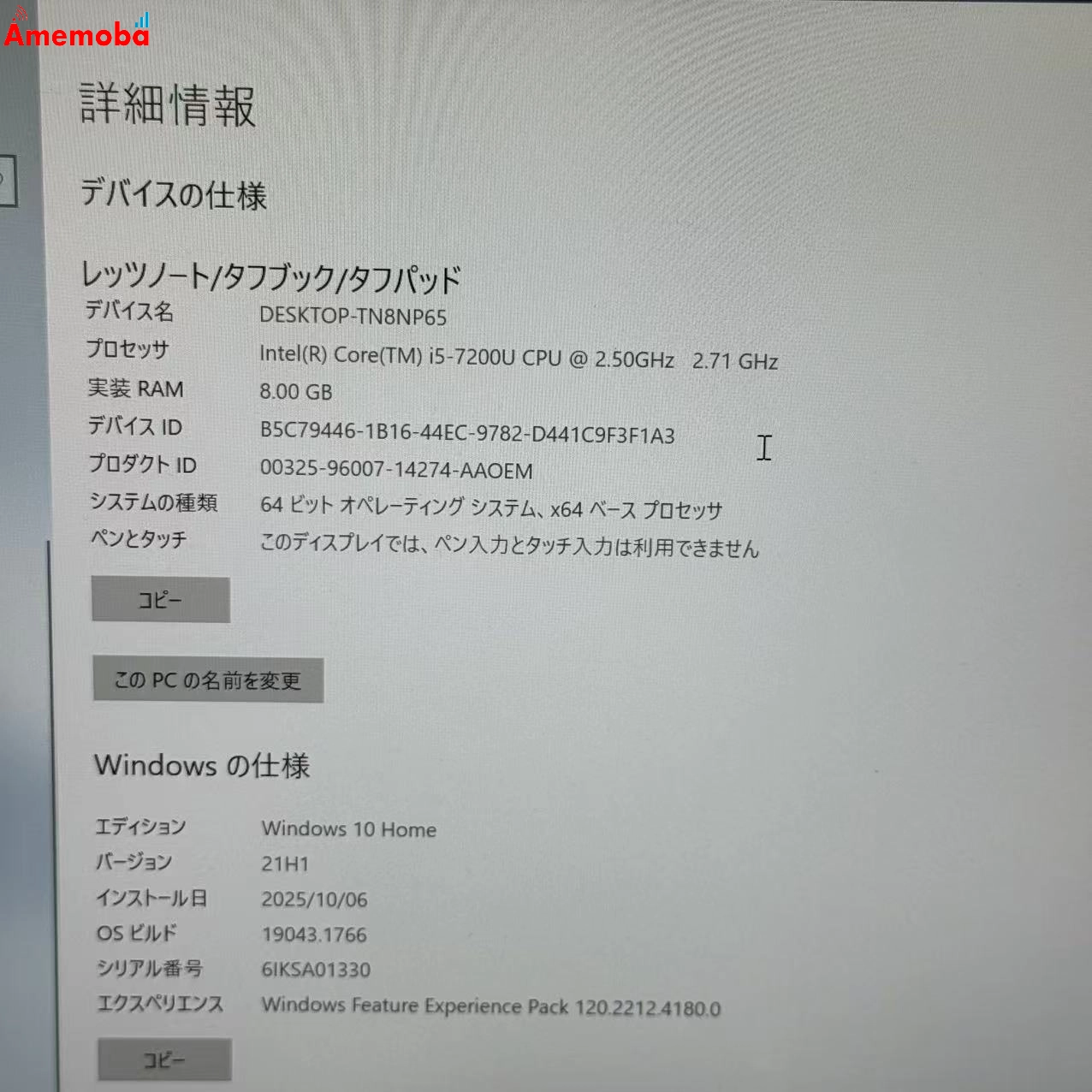 Let's note SZ6 CF-SZ6EDKPR 1TB（HDD）シルバー