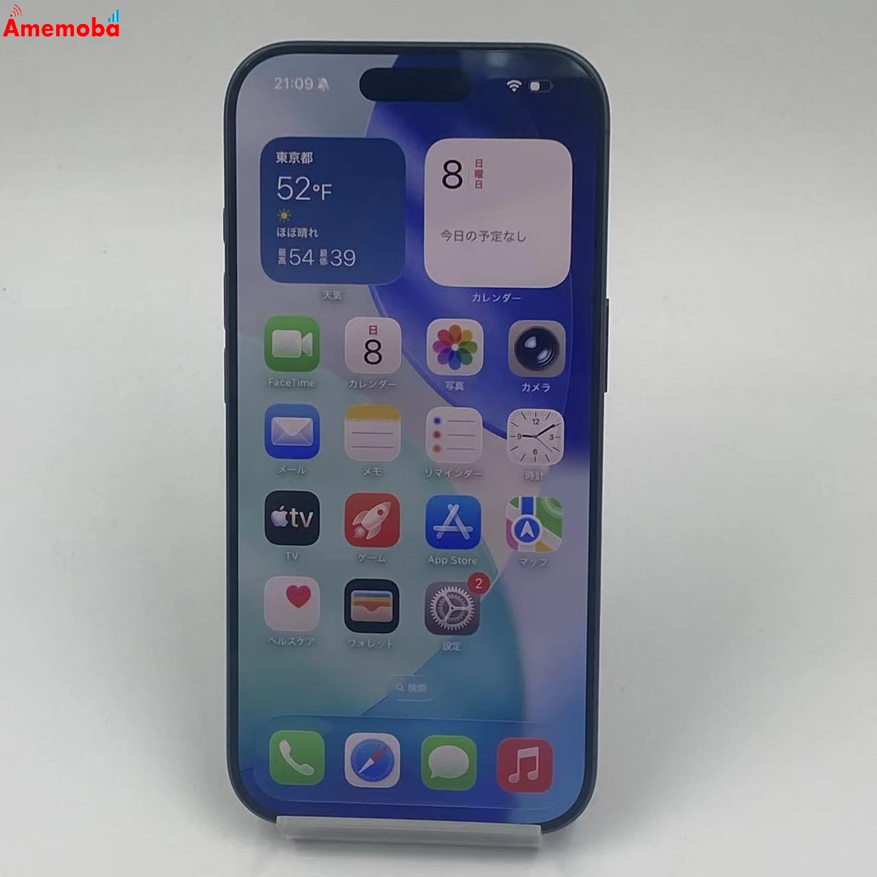 iPhone 17 256GB ブラック MG674J/A 楽天モバイル版SIMフリー 未使用品