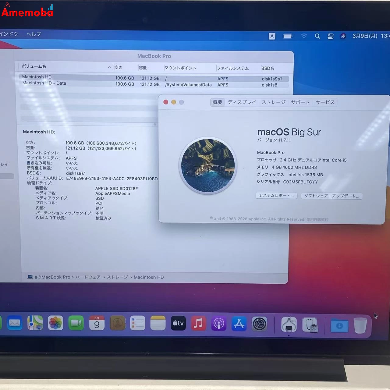 MacBook Pro 13インチ 2013 Corei5 2.4GHz 4GB/128GB シルバー A1502 美品