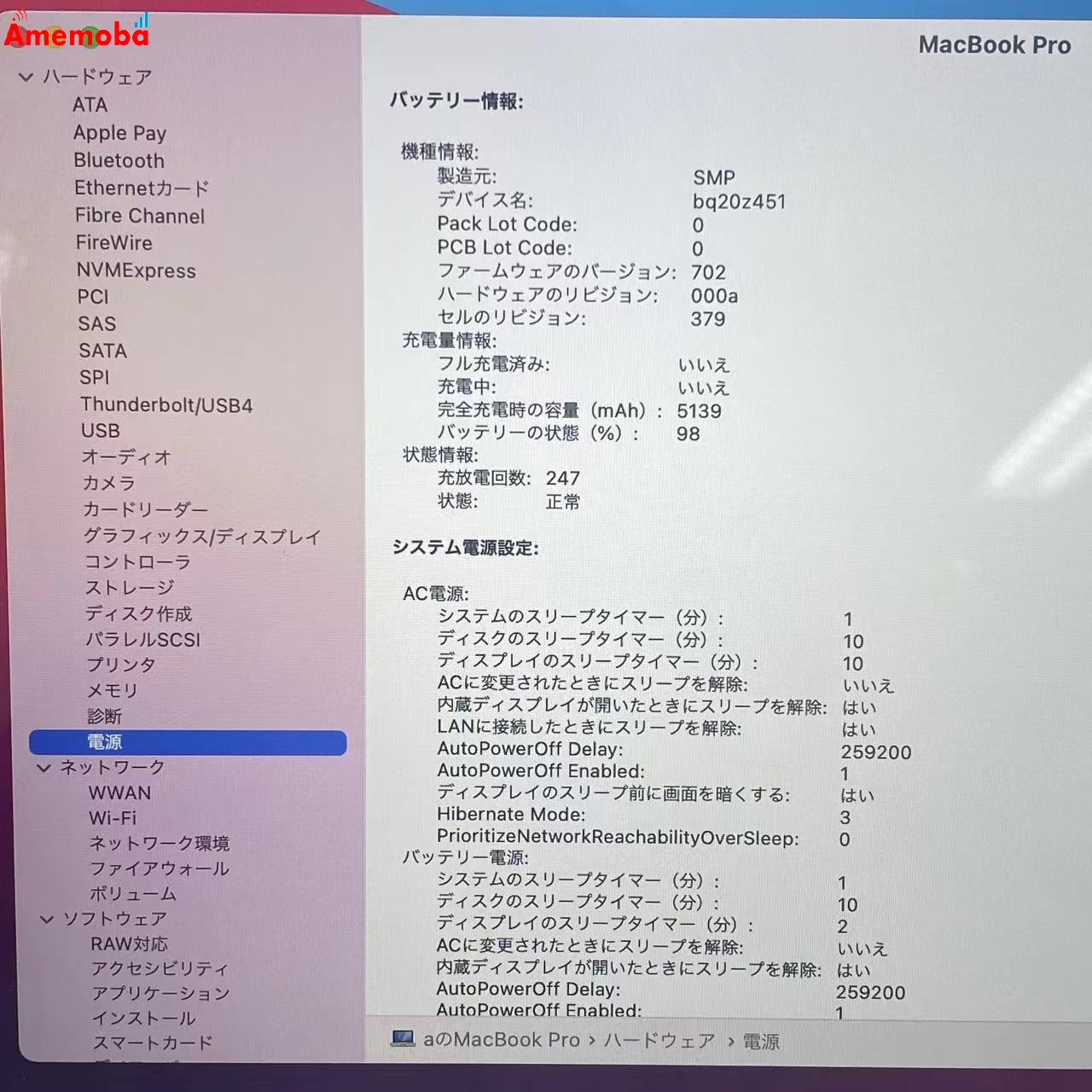 MacBook Pro 13インチ 2013 Corei5 2.4GHz 4GB/128GB シルバー A1502 美品