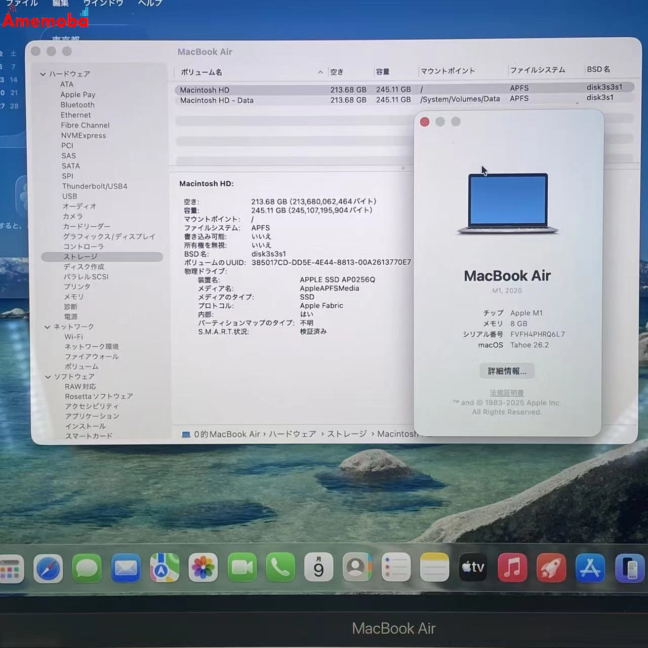 MacBook Air 13インチ Late2020 M1 8GB/256GB シルバー MGN93J/A  ジャンク品