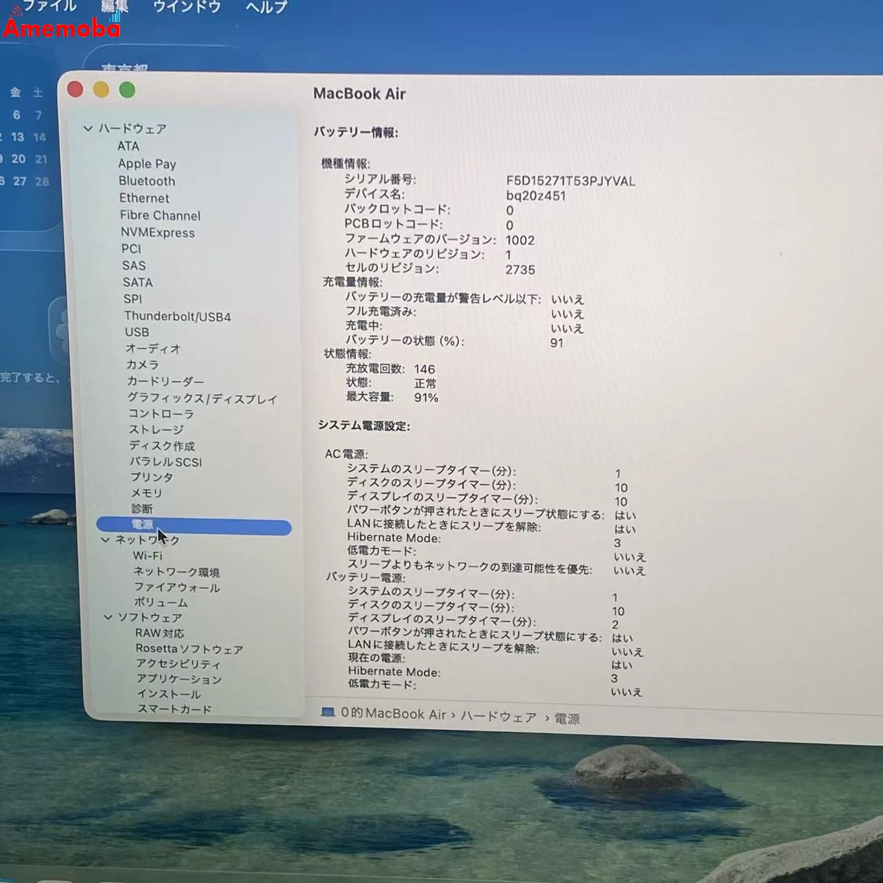 MacBook Air 13インチ Late2020 M1 8GB/256GB シルバー MGN93J/A  ジャンク品