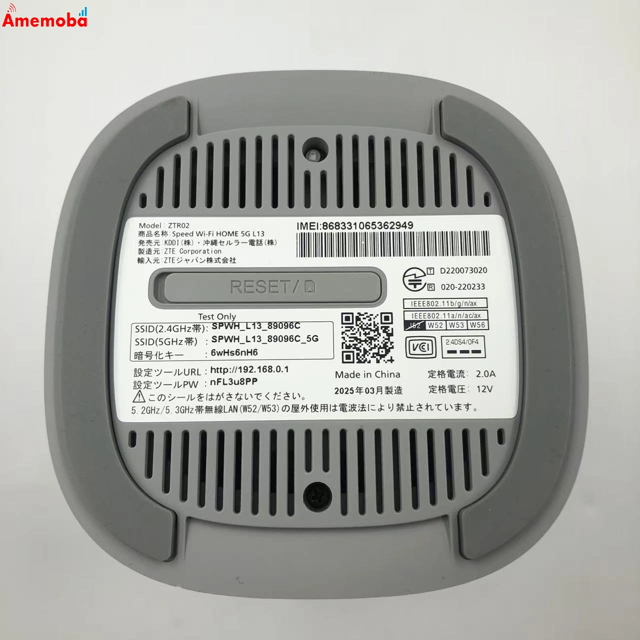 Speed Wi-Fi HOME 5G L13 ZTR02 * ホワイト ZTR02SWU 新品同様