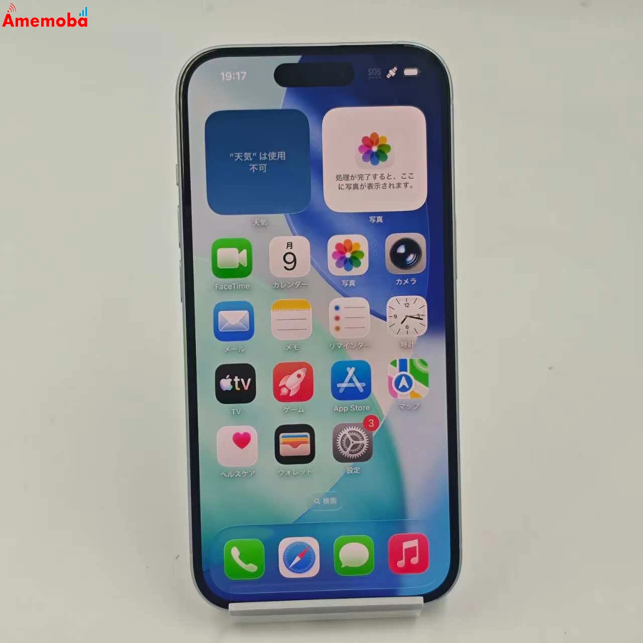 iPhone15 256GB ブルー MTMR3J/A docomo版SIMフリー