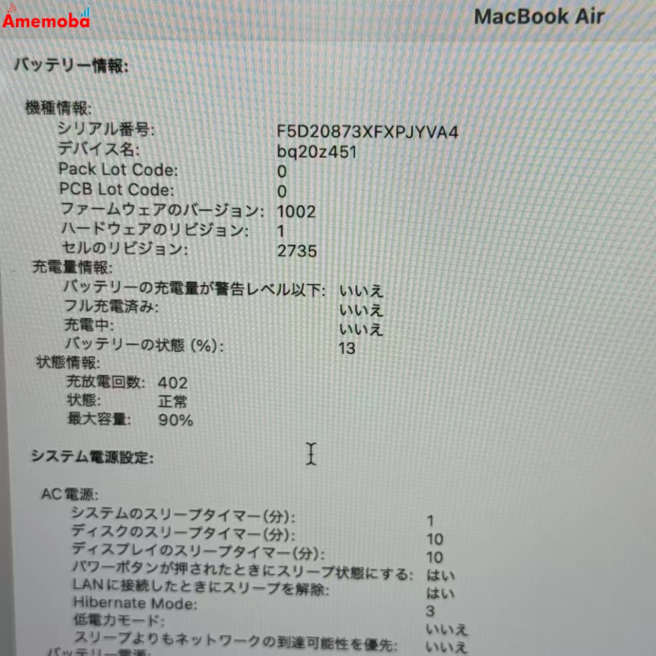 MacBook Air 13インチ Late2020 Apple M1 8GB/256GB スペースグレイ MGN63J/A ジャンク品