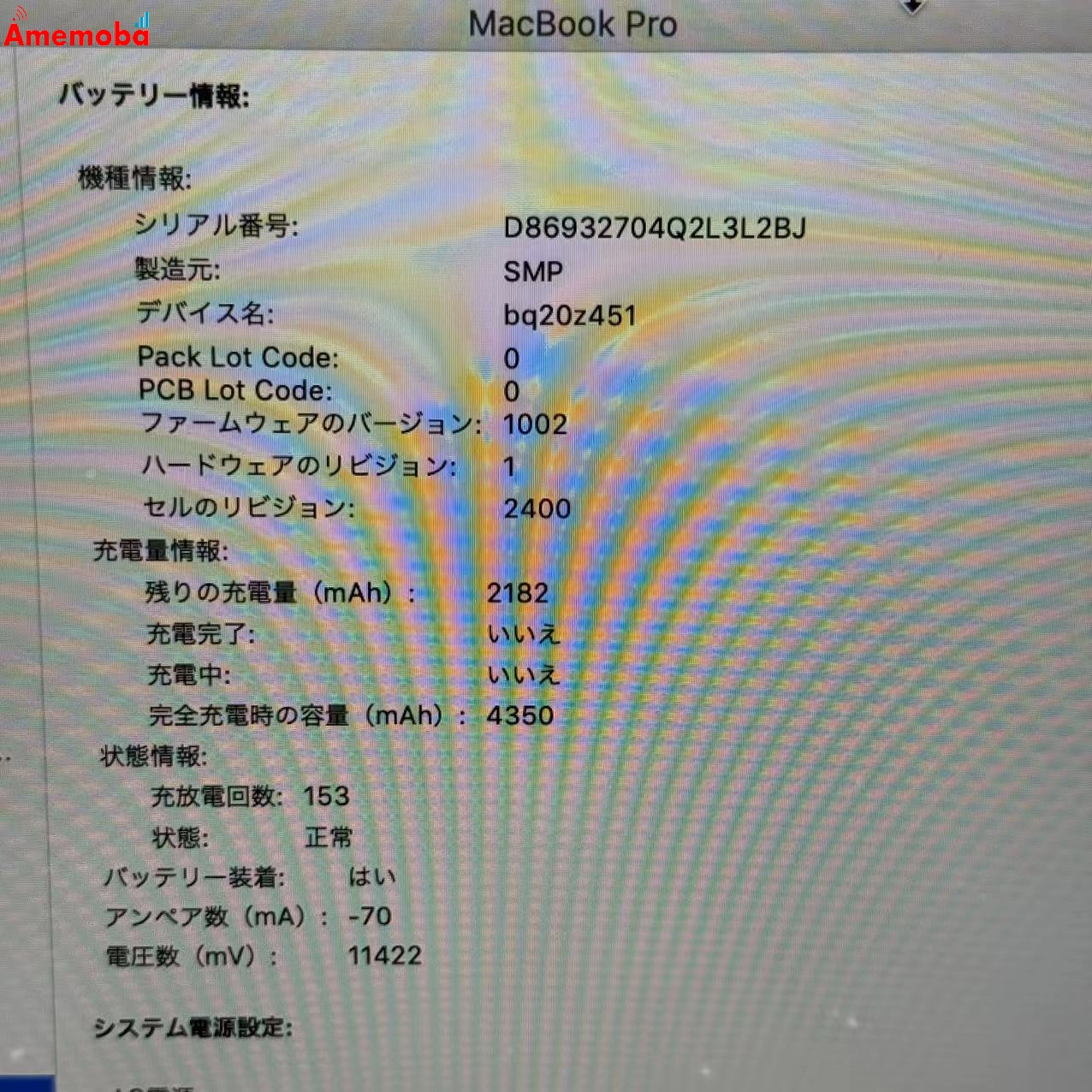 MacBook Pro 13インチ 2019 8GB/256GB スペースグレイ A2159 Corei5 1.4GHz ジャンク品