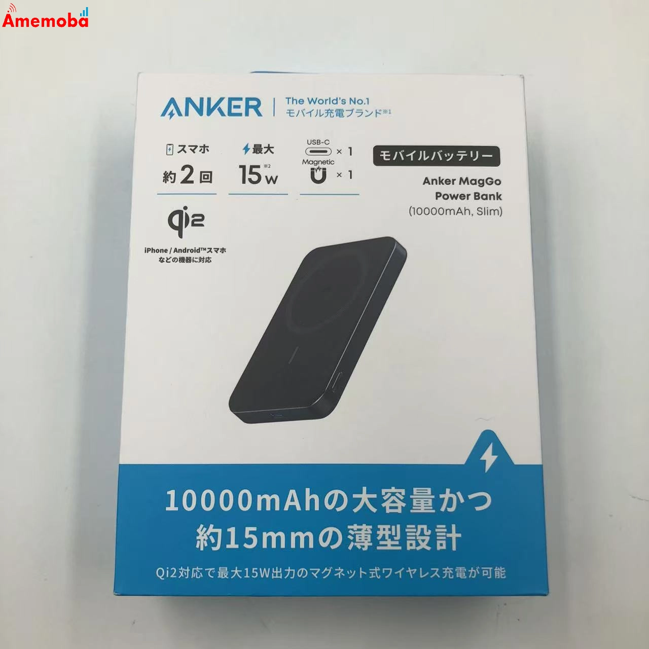 Anker MagGo Power Bank (10000mAh) ブラック A1664N11 未開封