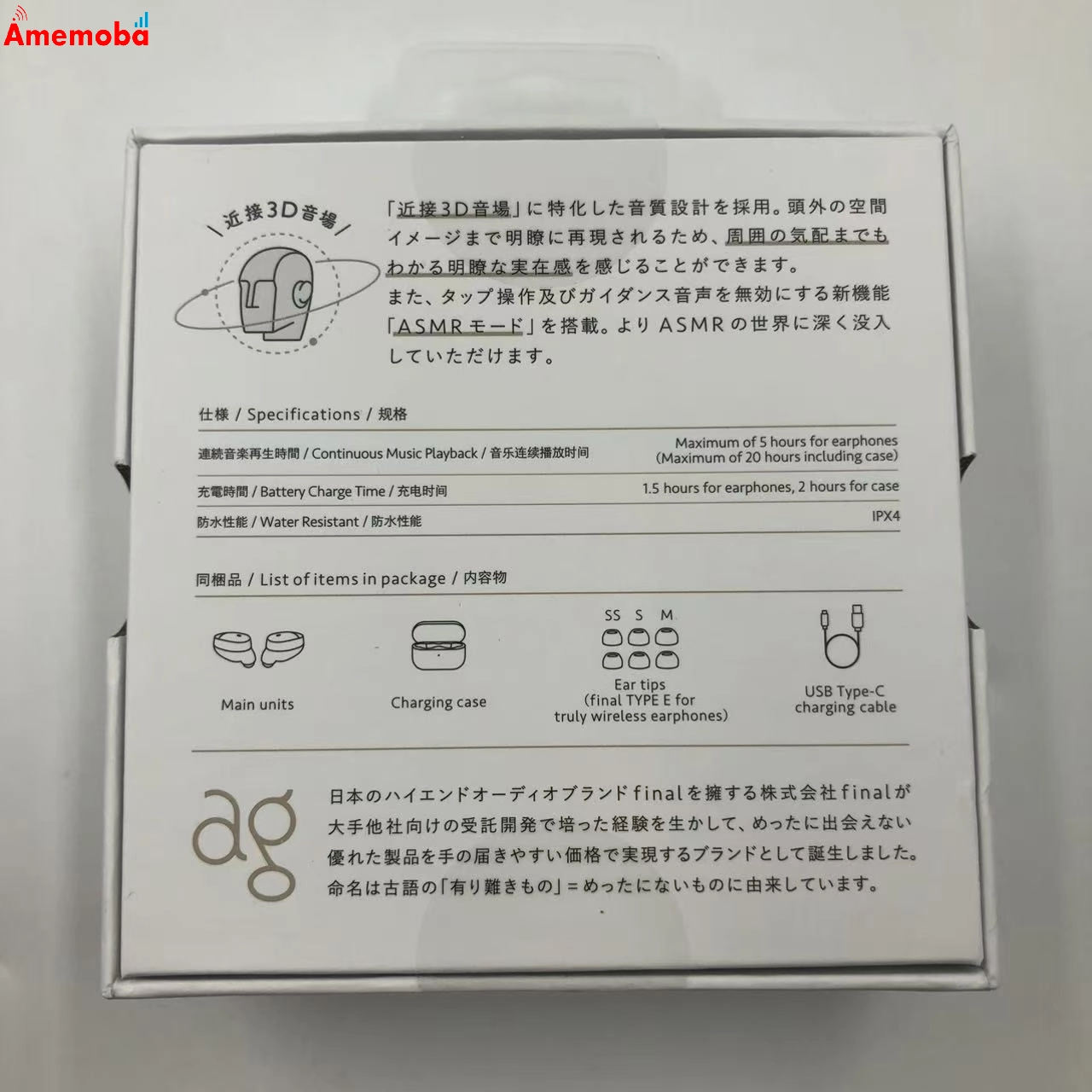 COTSUBU for ASMR 3D  final E500 ー グレー TWS09E 未開封