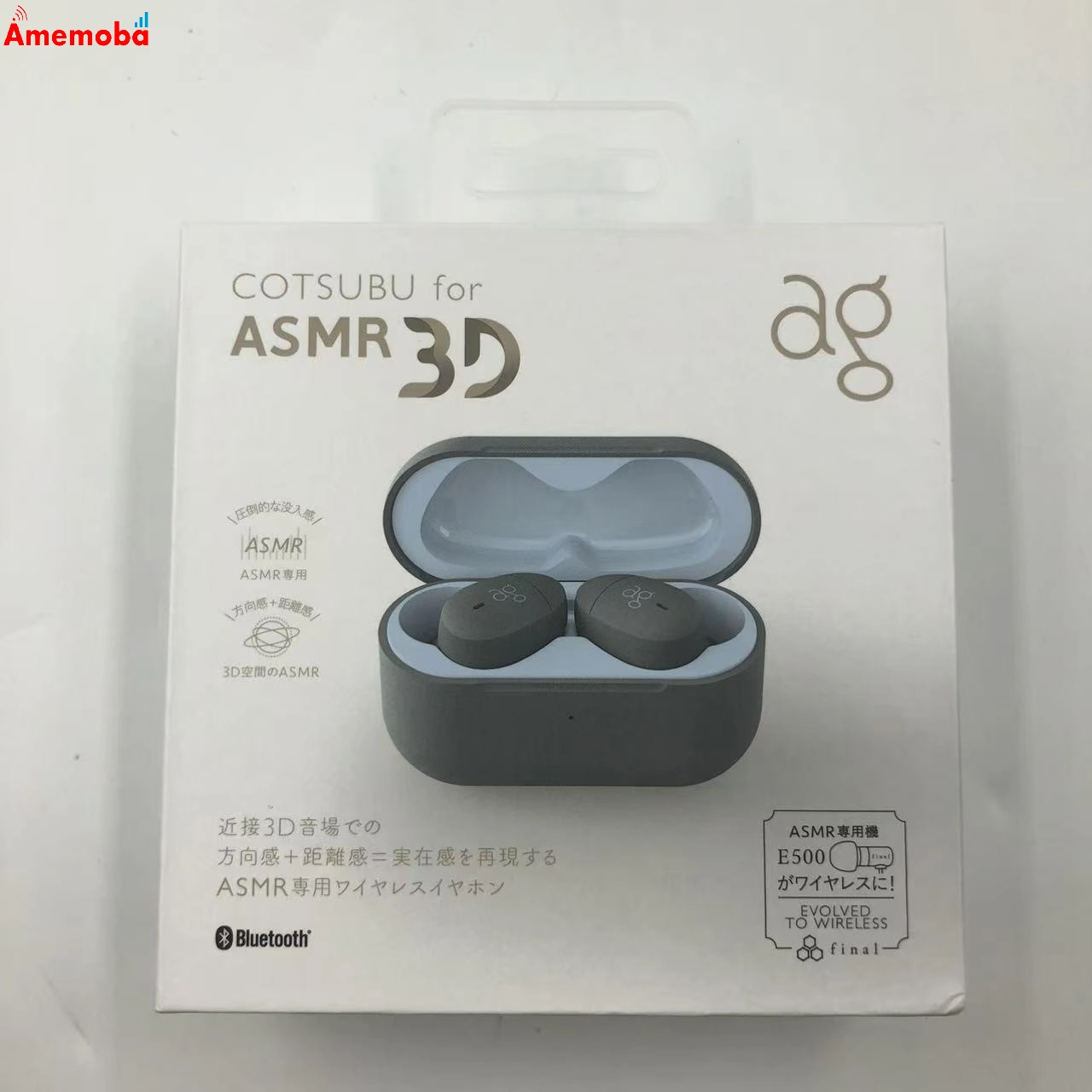 COTSUBU for ASMR 3D  final E500 ー グレー TWS09E 未開封