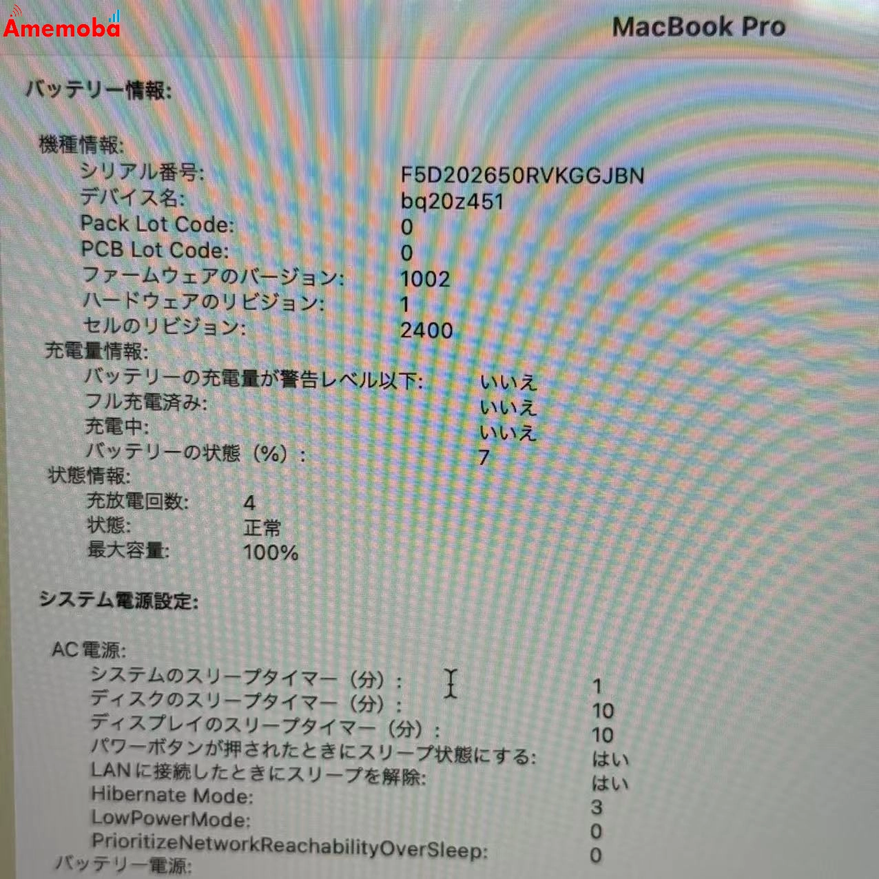 MacBook Pro 13インチ M1 2020 8GB/512GB スペースグレイ MYD92J/A CPU8 GPU8 極美品