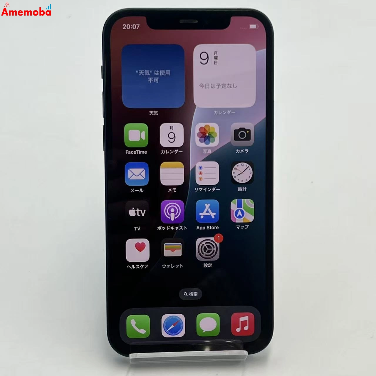 iPhone12 256GB ブルー MGJ33J/A SoftBank版SIMフリー 美品