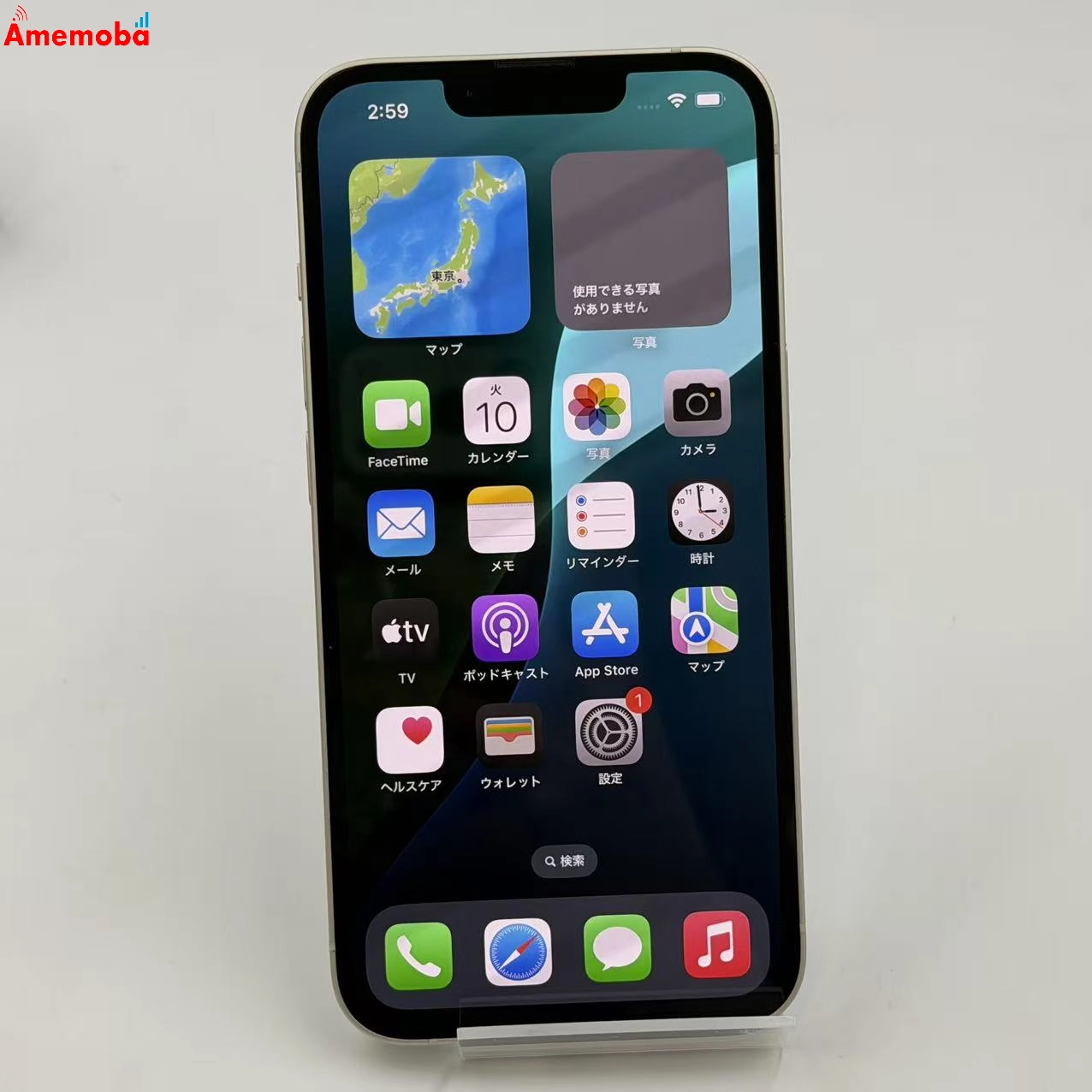 iPhone14 256GB スターライト MPW33J/A AU版SIMフリー 極美品