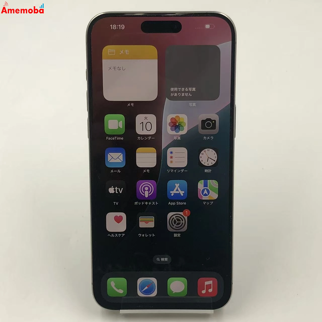 iPhone15 Pro Max 256GB ナチュラルチタニウム MU6R3J/A SoftBank版SIMフリー 美品
