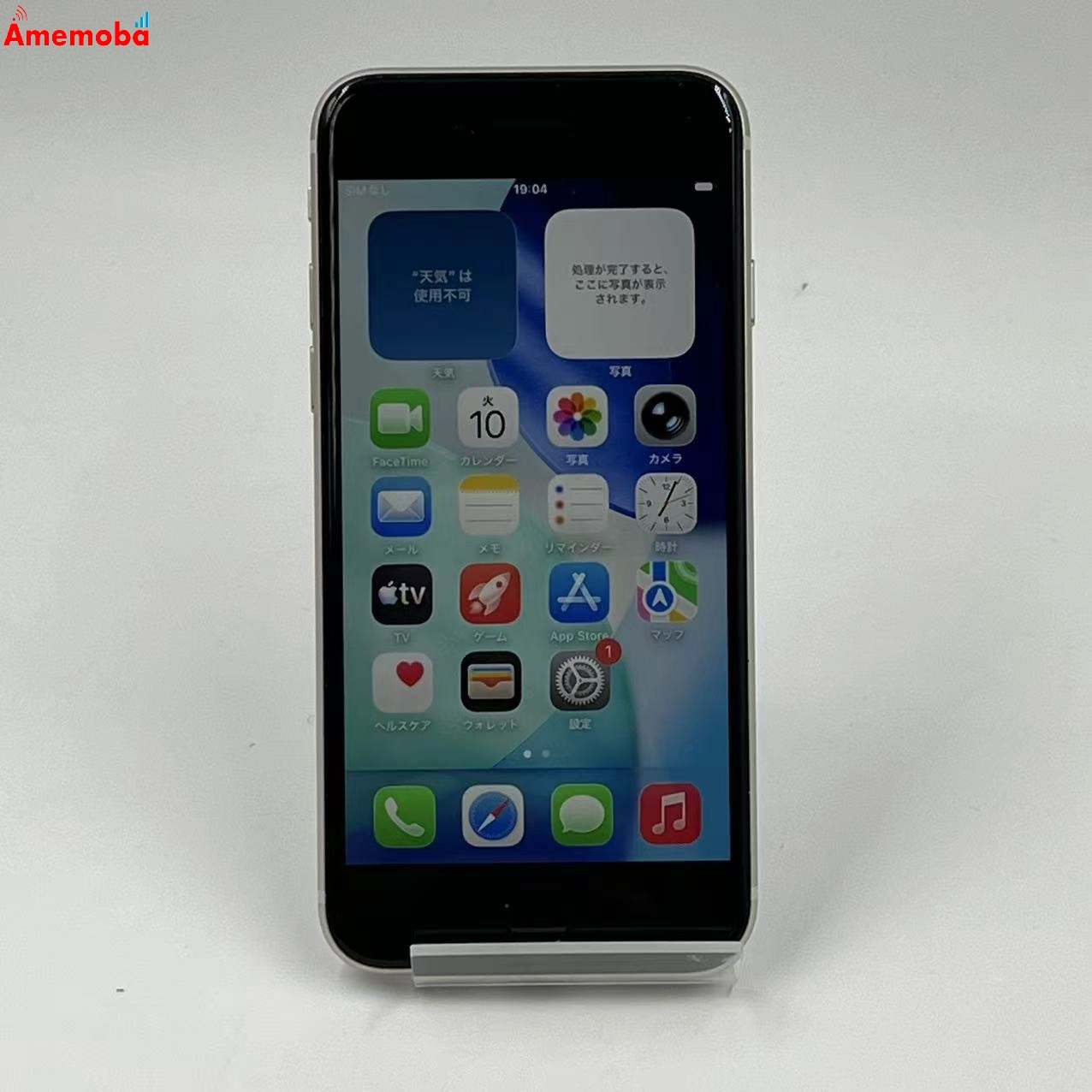 iPhoneSE 第3世代 128GB スターライト MMYG3J/A Apple版SIMフリー 美品