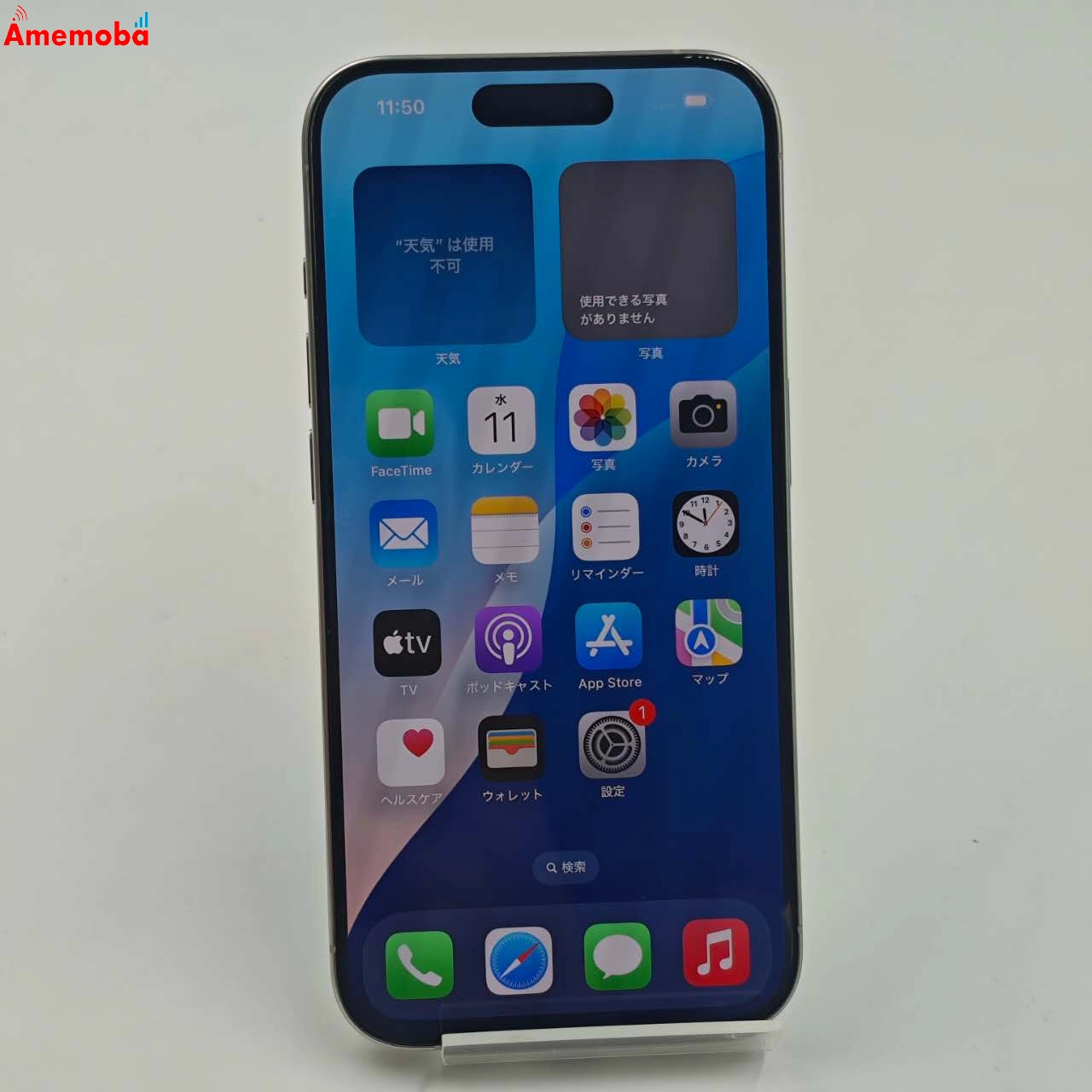 iPhone15 Pro 1TB ホワイトチタニウム MTUR3J/A Apple版SIMフリー 美品