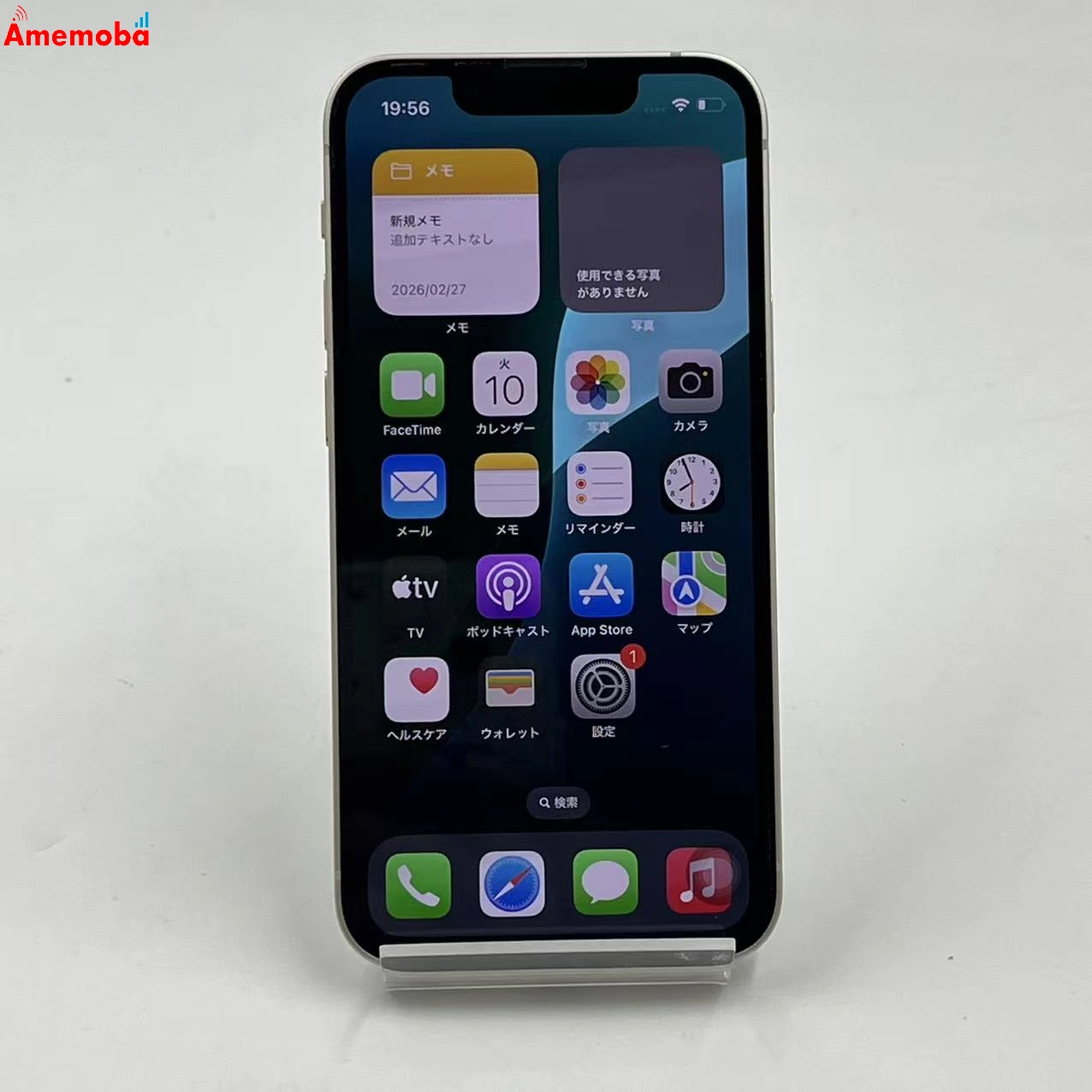 iPhone13 mini 128GB スターライト NLJE3J/A SoftBank版SIMフリー 美品