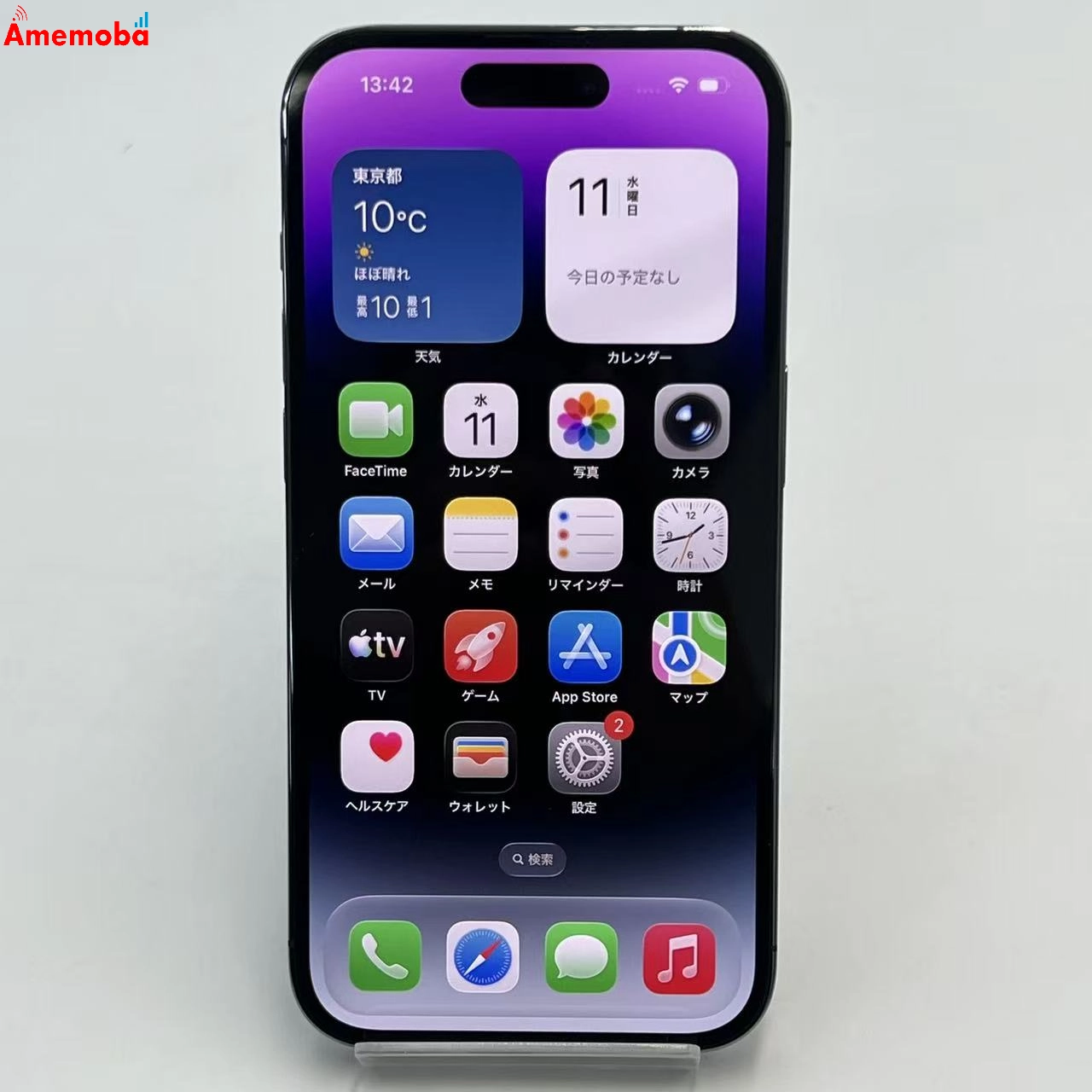 iPhone14 Pro 256GB ディープパープル MQ1E3J/A docomo版SIMフリー 美品