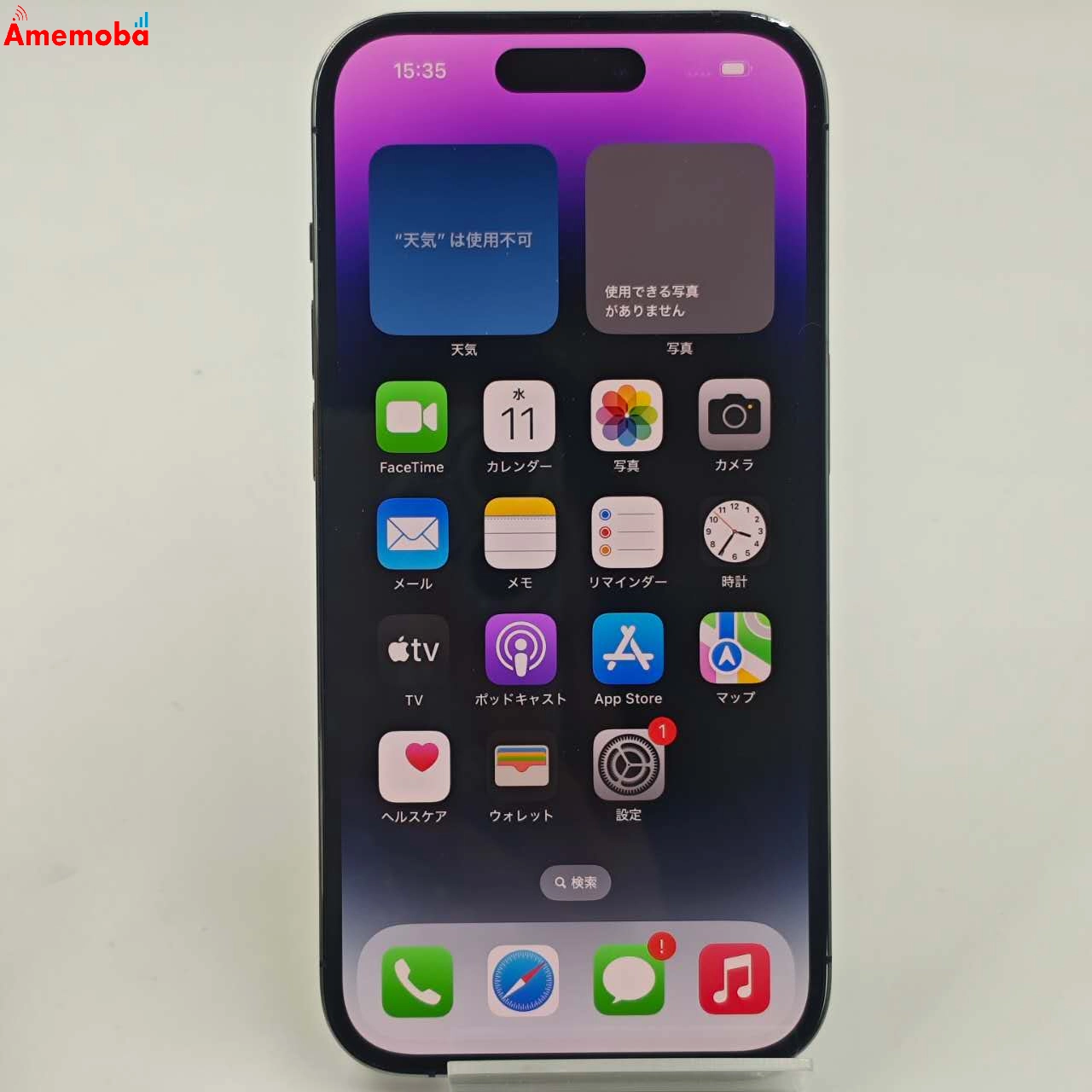 iPhone14 Pro 1TB ディープパープル MQ313J/A Apple版SIMフリー